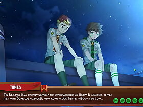 Game: Friends Camp, episode 31 - Candid Conversation (Russian voiceover)